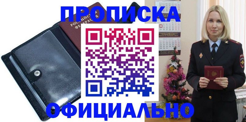 пропишу в квартире в Новодвинске