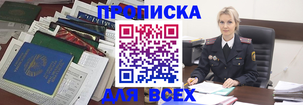 временная регистрация недорого в Новодвинске