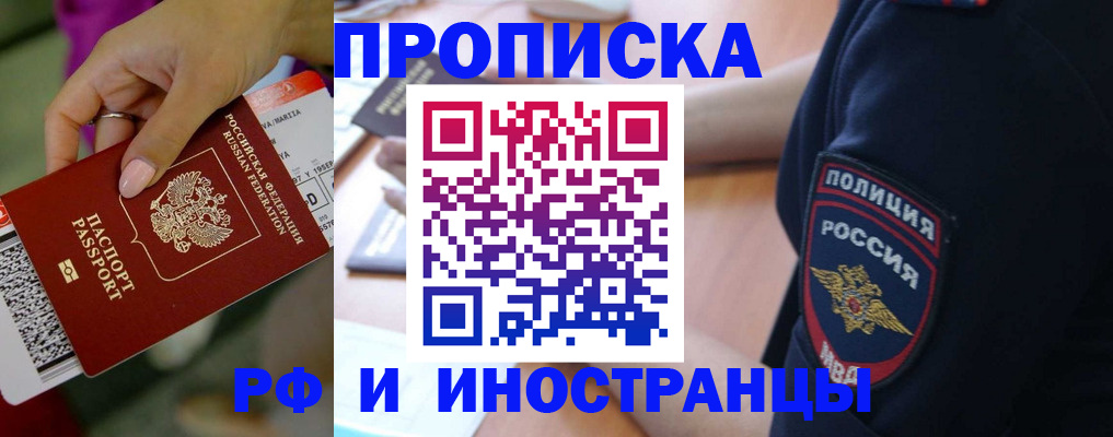 временная регистрация госуслуги в Новодвинске