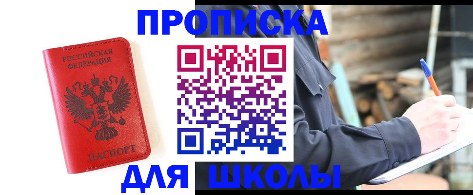 временная регистрация для всех в Новодвинске