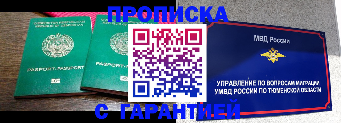 прописка иностранных граждан в Новодвинске