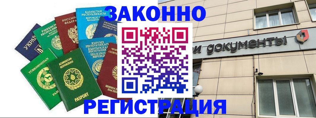 прописка для кредита в Новодвинске