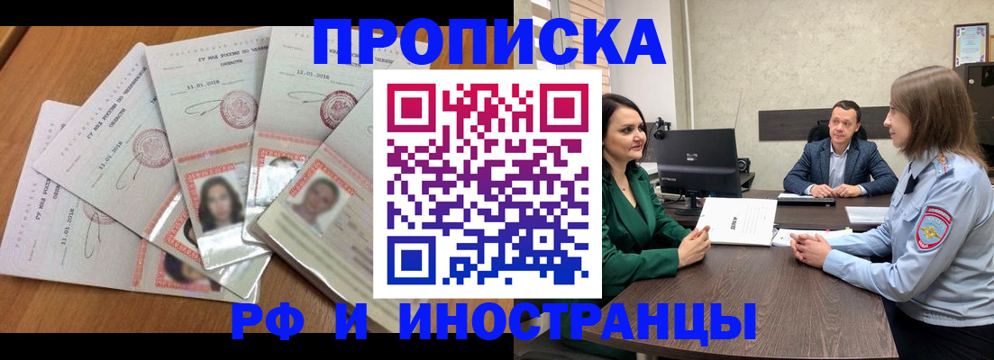 регистрация в Новодвинске